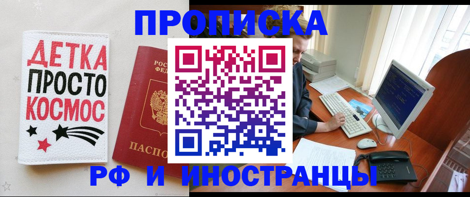 регистрация в Кемерово