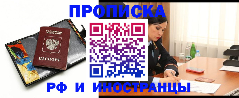 прописка паспорт в Кемерово